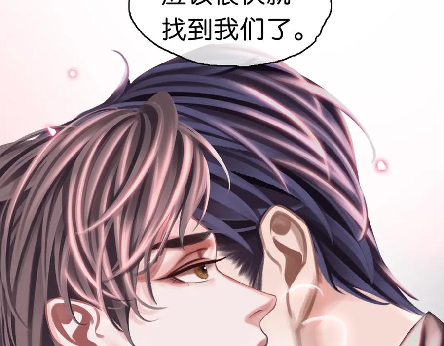 薄雾[无限] 第25话 宋队的心声 第7页