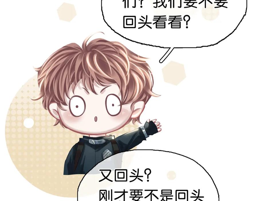 薄雾[无限] 第25话 宋队的心声 第91页