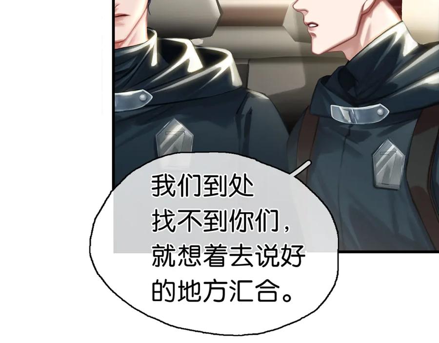 薄雾[无限] 第25话 宋队的心声 第96页