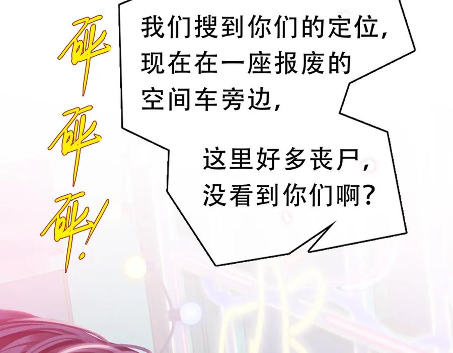 薄雾[无限] 第25话 宋队的心声 第19页