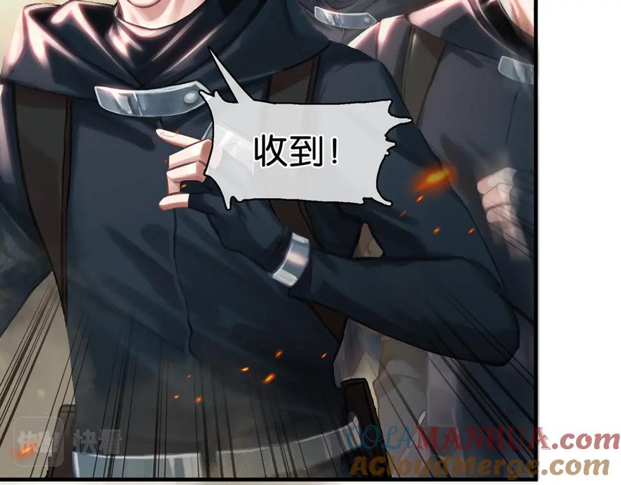 薄雾[无限] 第25话 宋队的心声 第25页