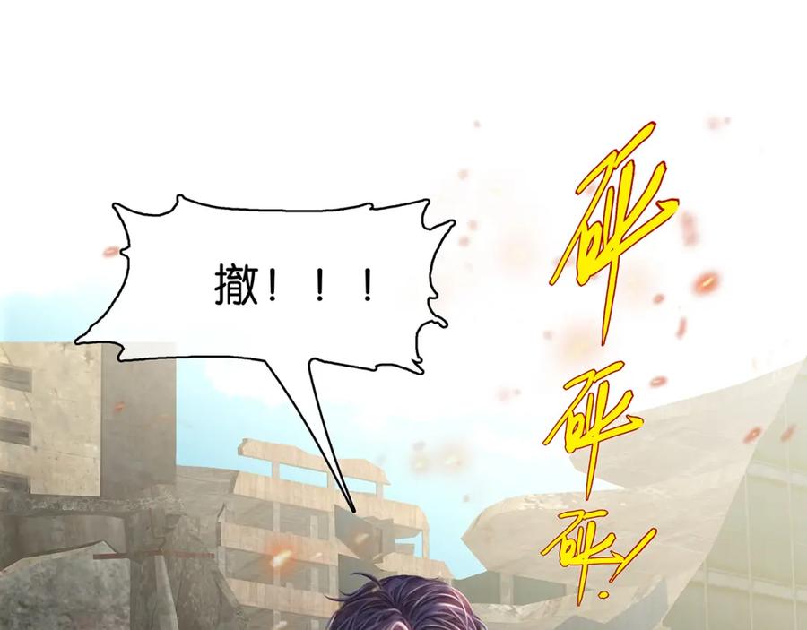 薄雾[无限] 第25话 宋队的心声 第46页