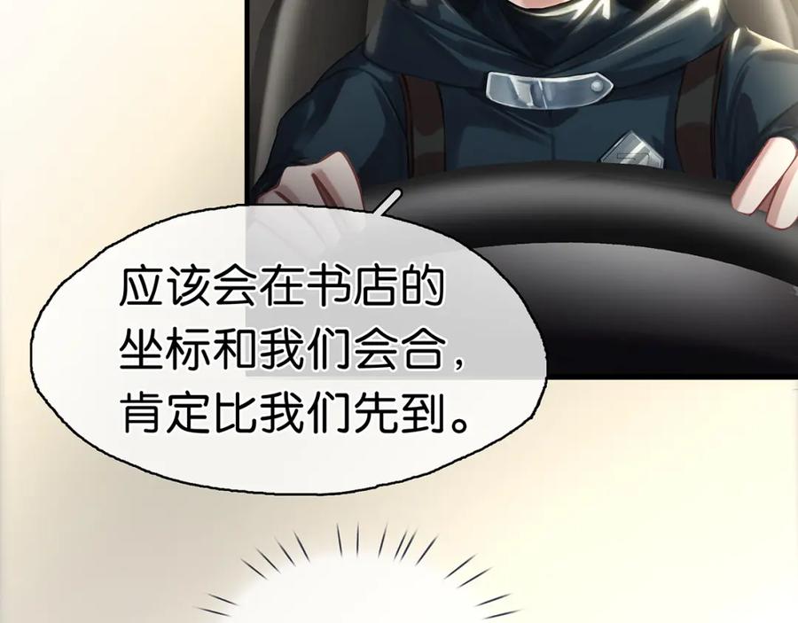 薄雾[无限] 第25话 宋队的心声 第80页