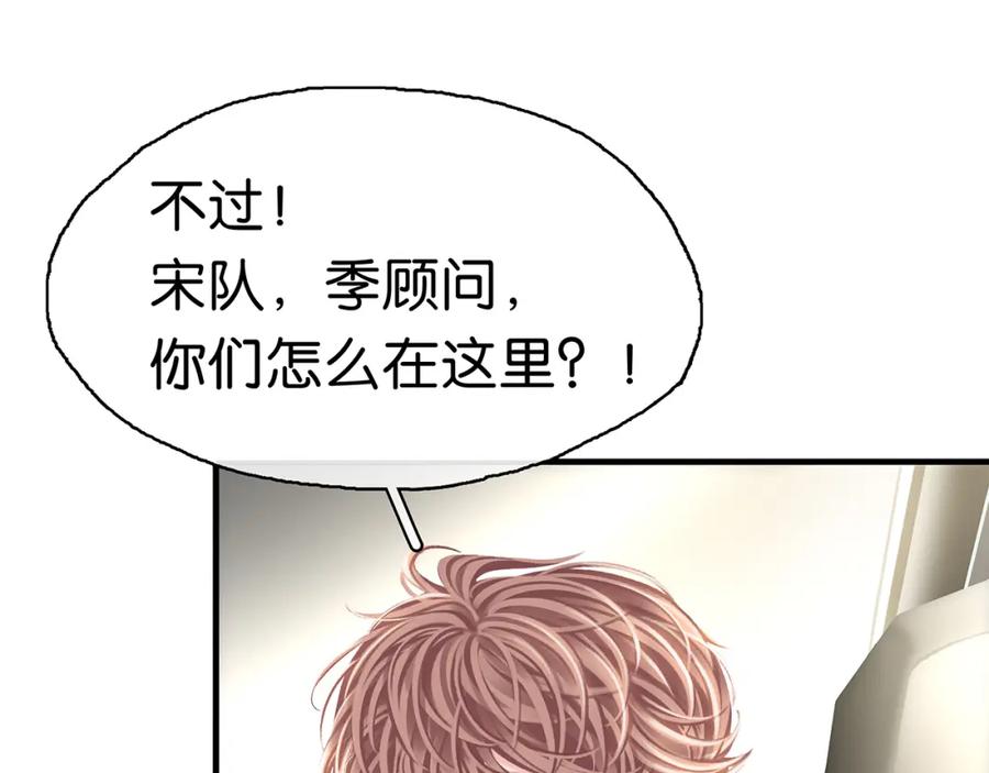 薄雾[无限] 第25话 宋队的心声 第70页