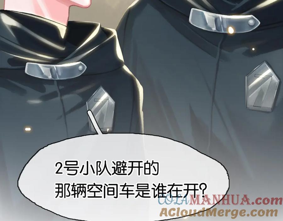 薄雾[无限] 第26话 季顾问惹人心疼 第69页
