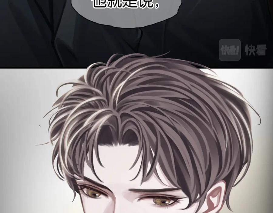 薄雾[无限] 第26话 季顾问惹人心疼 第126页