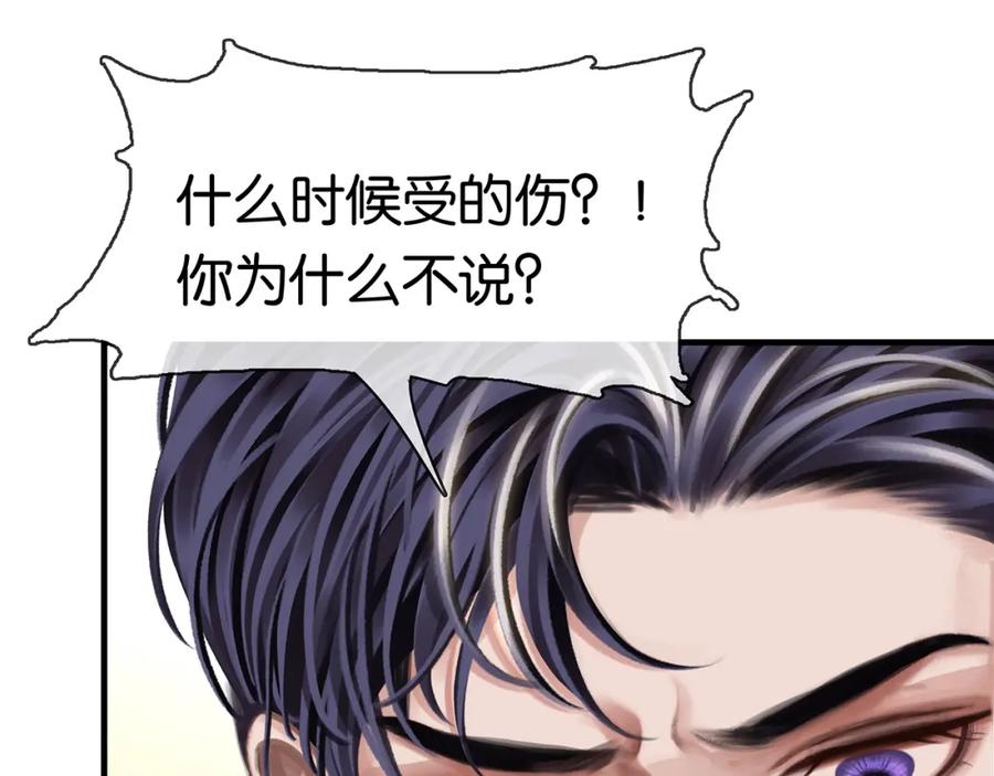 薄雾[无限] 第26话 季顾问惹人心疼 第116页