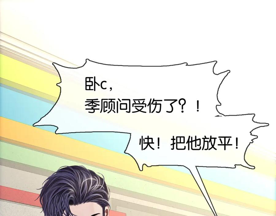 薄雾[无限] 第26话 季顾问惹人心疼 第108页