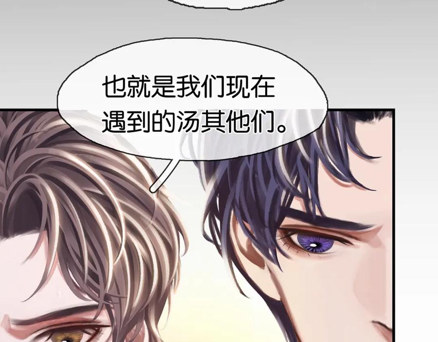 薄雾[无限] 第26话 季顾问惹人心疼 第82页
