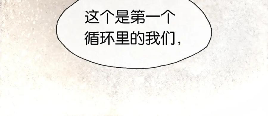 薄雾[无限] 第26话 季顾问惹人心疼 第40页