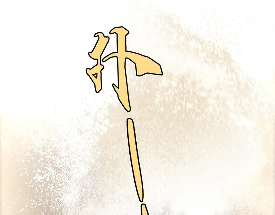 薄雾[无限] 第26话 季顾问惹人心疼 第35页