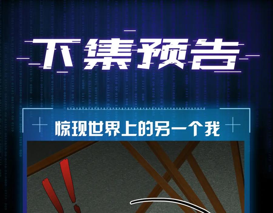 薄雾[无限] 第26话 季顾问惹人心疼 第135页