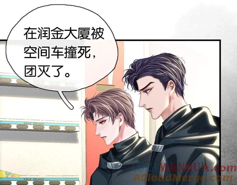 薄雾[无限] 第26话 季顾问惹人心疼 第41页