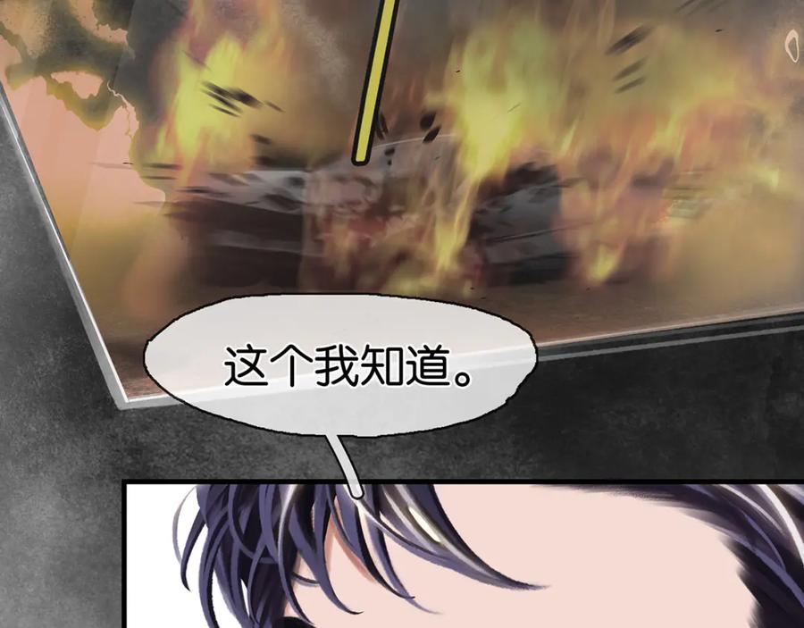 薄雾[无限] 第26话 季顾问惹人心疼 第44页