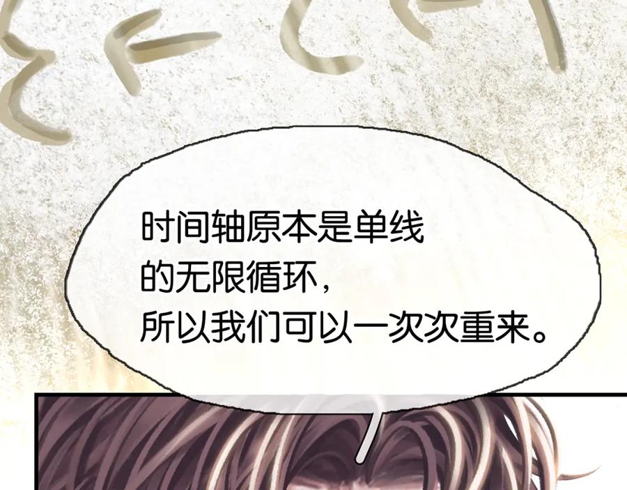 薄雾[无限] 第26话 季顾问惹人心疼 第72页
