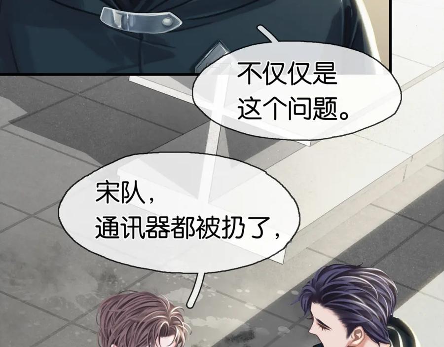 薄雾[无限] 第26话 季顾问惹人心疼 第27页