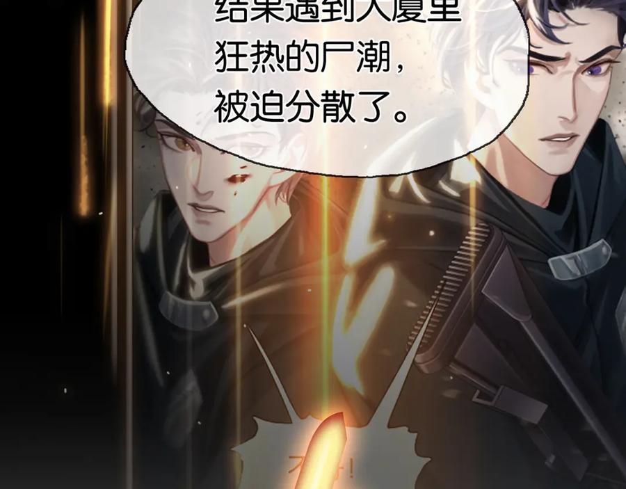 薄雾[无限] 第26话 季顾问惹人心疼 第80页