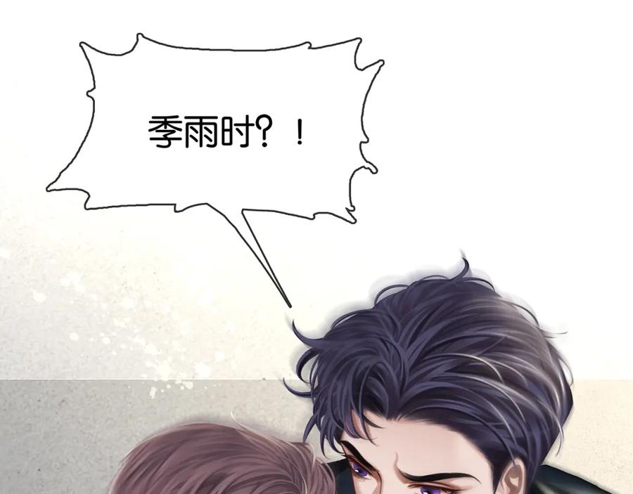 薄雾[无限] 第26话 季顾问惹人心疼 第103页