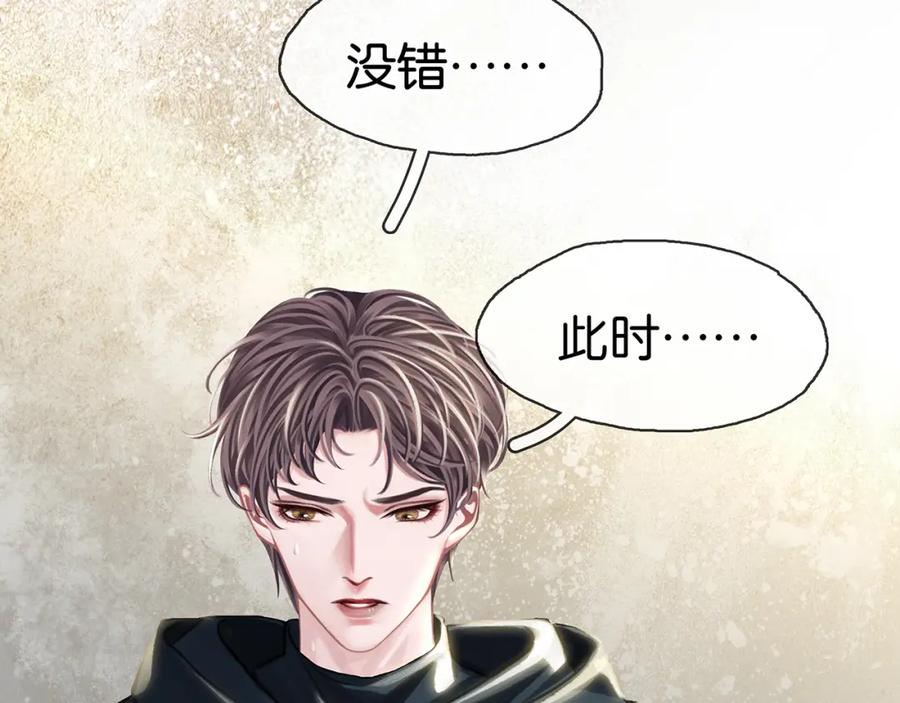 薄雾[无限] 第26话 季顾问惹人心疼 第96页