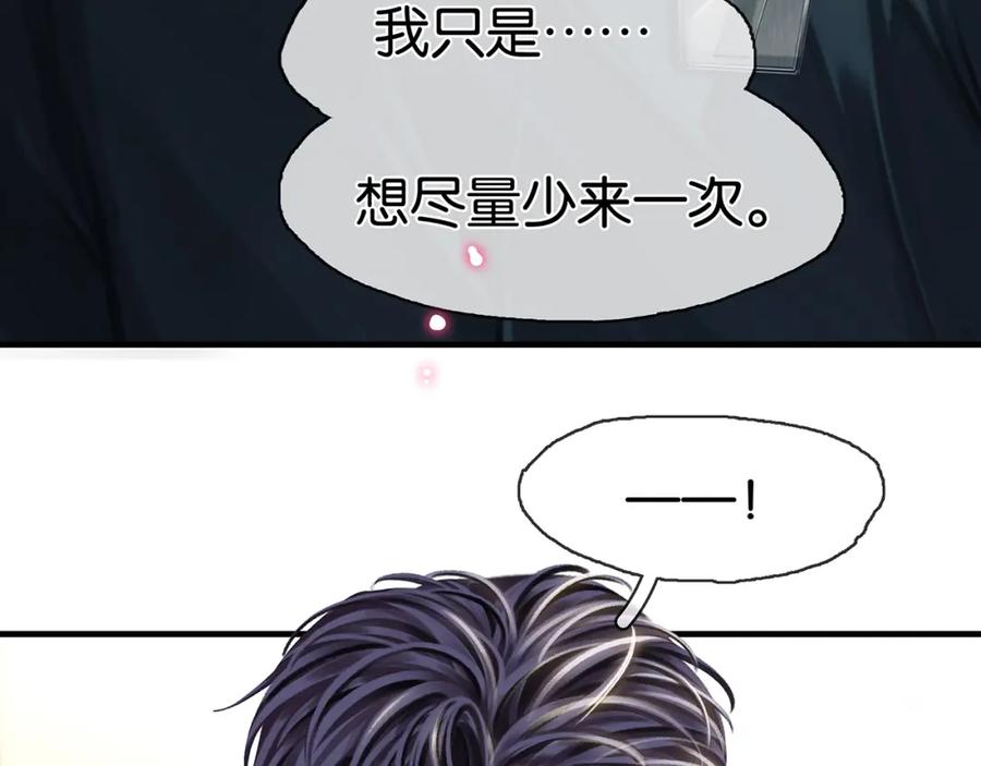 薄雾[无限] 第26话 季顾问惹人心疼 第122页
