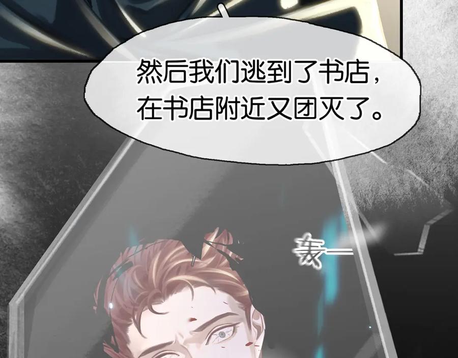 薄雾[无限] 第26话 季顾问惹人心疼 第50页