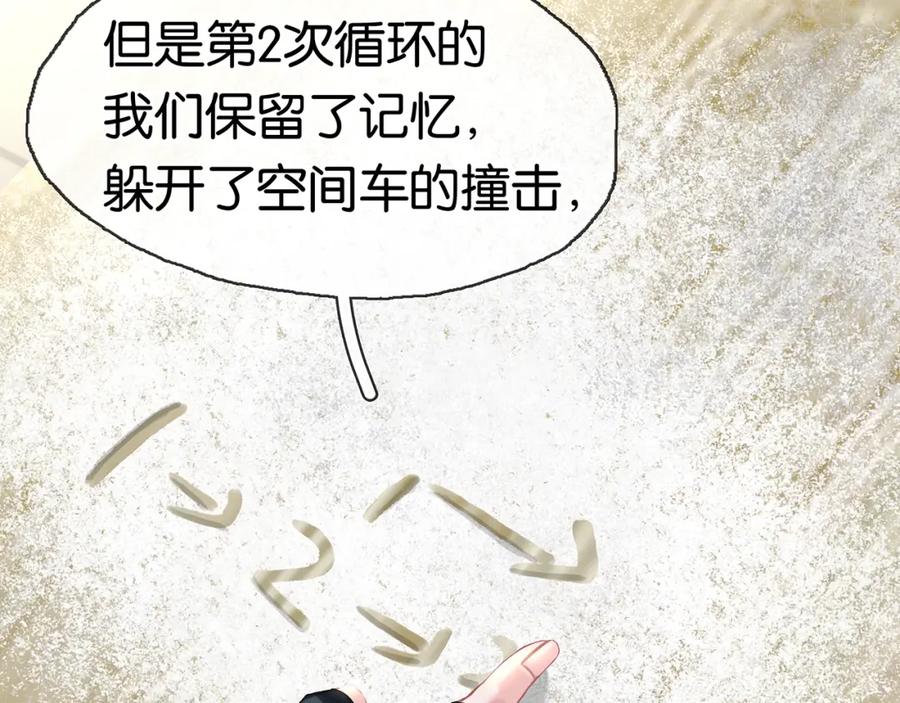 薄雾[无限] 第26话 季顾问惹人心疼 第74页
