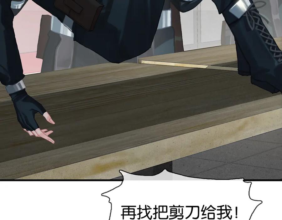 薄雾[无限] 第26话 季顾问惹人心疼 第110页