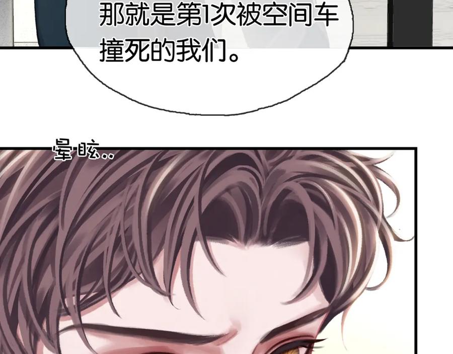 薄雾[无限] 第26话 季顾问惹人心疼 第60页