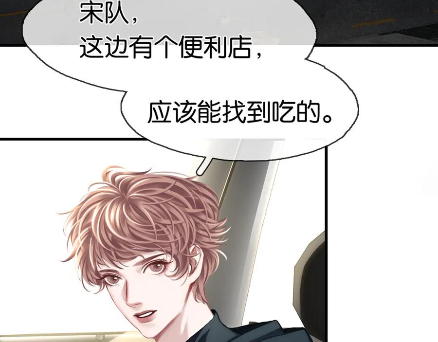 薄雾[无限] 第26话 季顾问惹人心疼 第7页