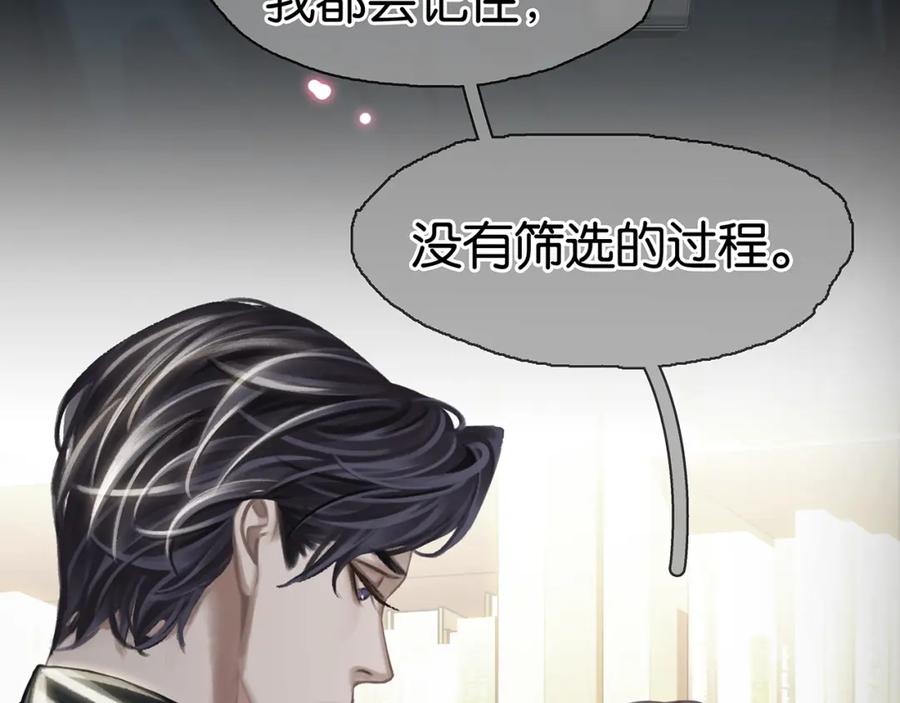 薄雾[无限] 第26话 季顾问惹人心疼 第124页