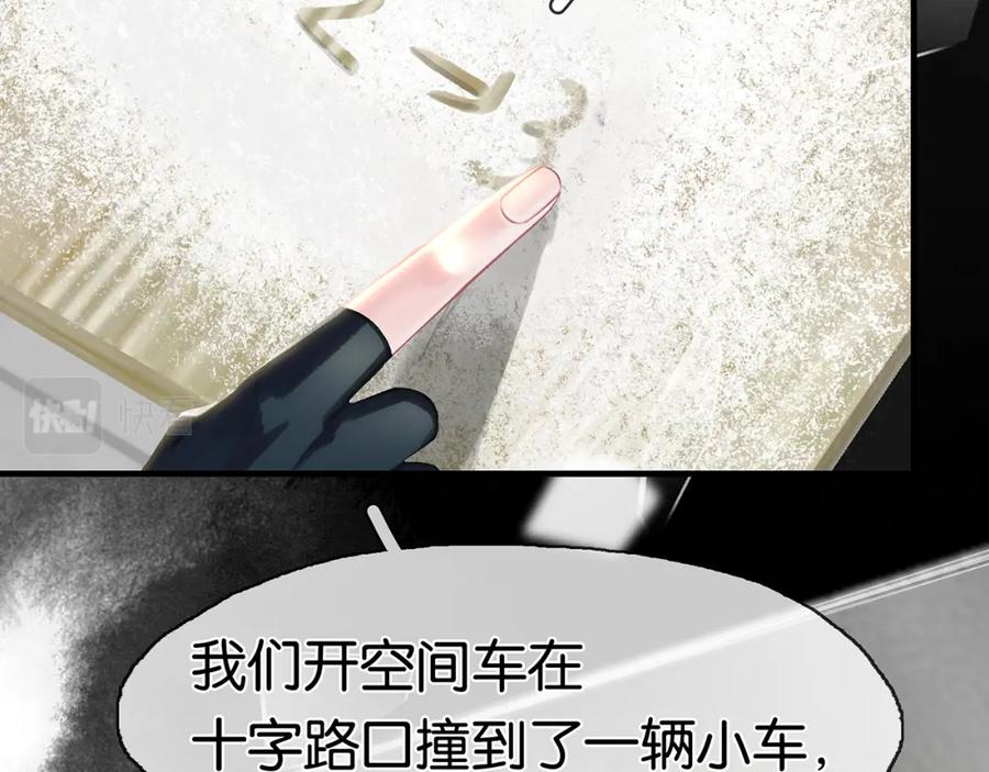 薄雾[无限] 第26话 季顾问惹人心疼 第55页