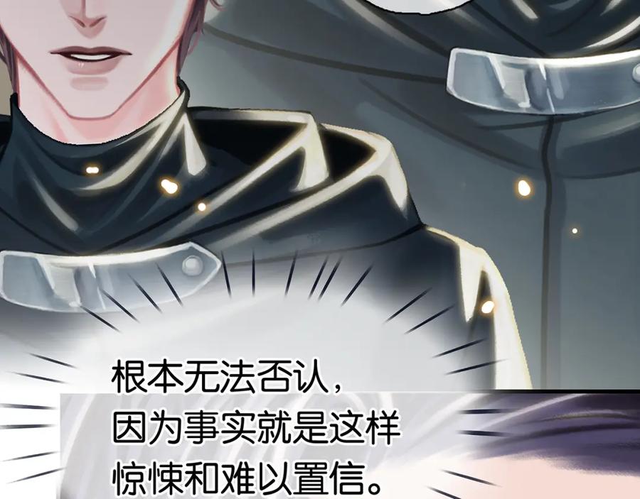 薄雾[无限] 第26话 季顾问惹人心疼 第64页