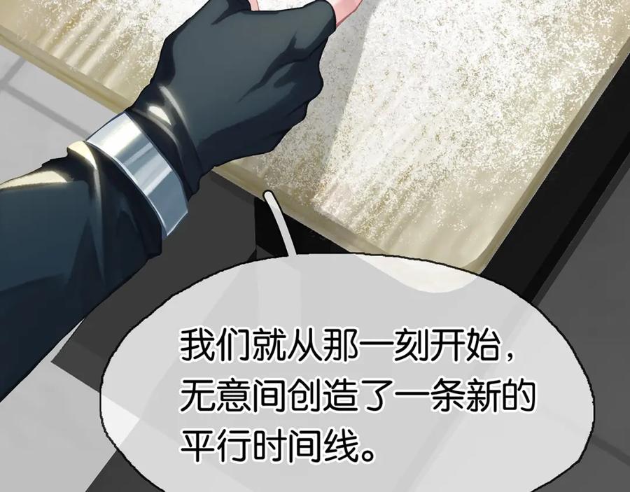 薄雾[无限] 第26话 季顾问惹人心疼 第75页