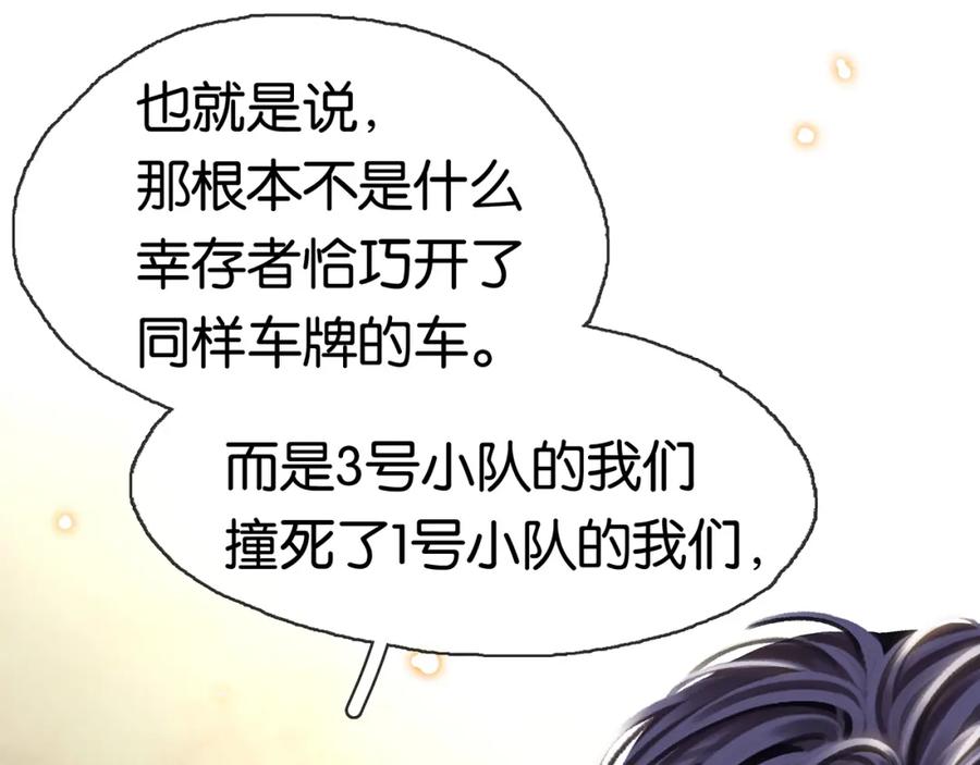 薄雾[无限] 第26话 季顾问惹人心疼 第62页