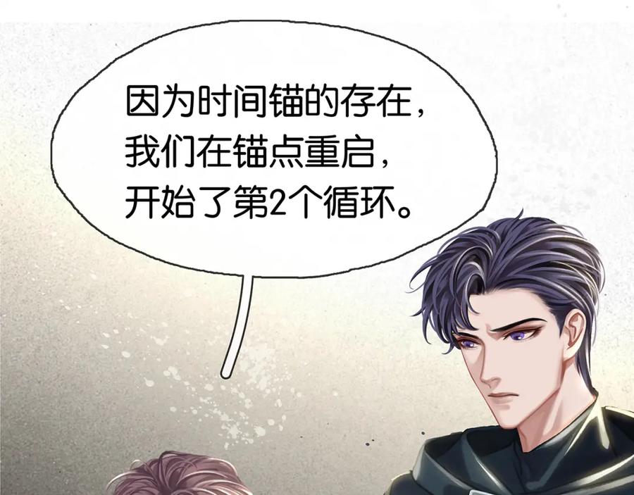 薄雾[无限] 第26话 季顾问惹人心疼 第46页