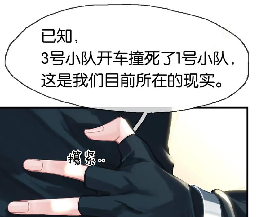 薄雾[无限] 第26话 季顾问惹人心疼 第66页