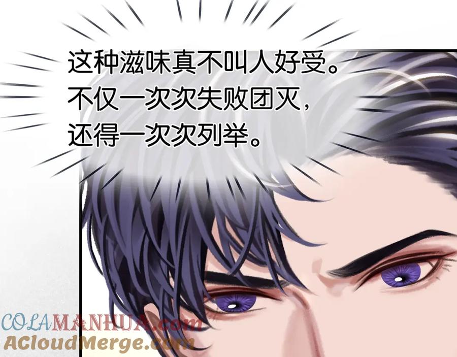 薄雾[无限] 第26话 季顾问惹人心疼 第53页