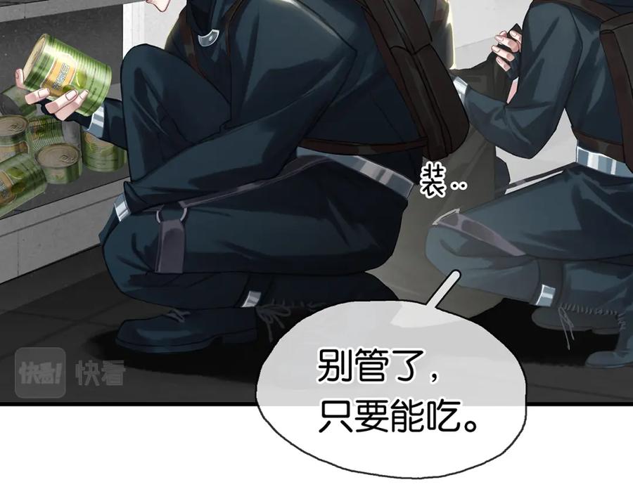 薄雾[无限] 第26话 季顾问惹人心疼 第19页