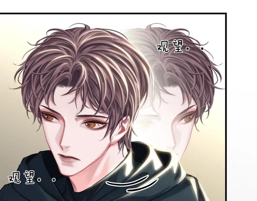 薄雾[无限] 第26话 季顾问惹人心疼 第26页
