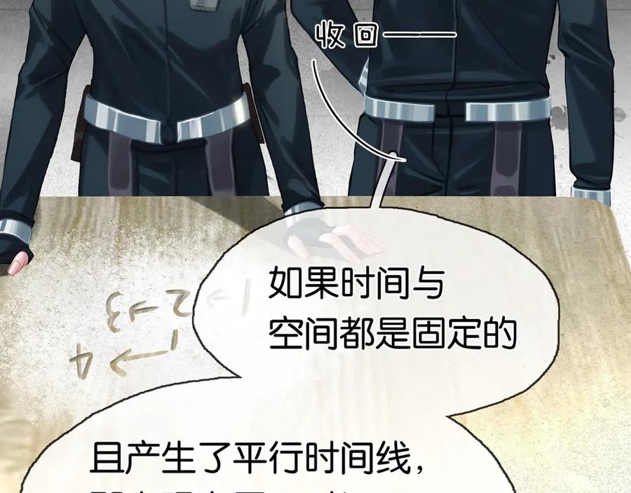 薄雾[无限] 第26话 季顾问惹人心疼 第91页