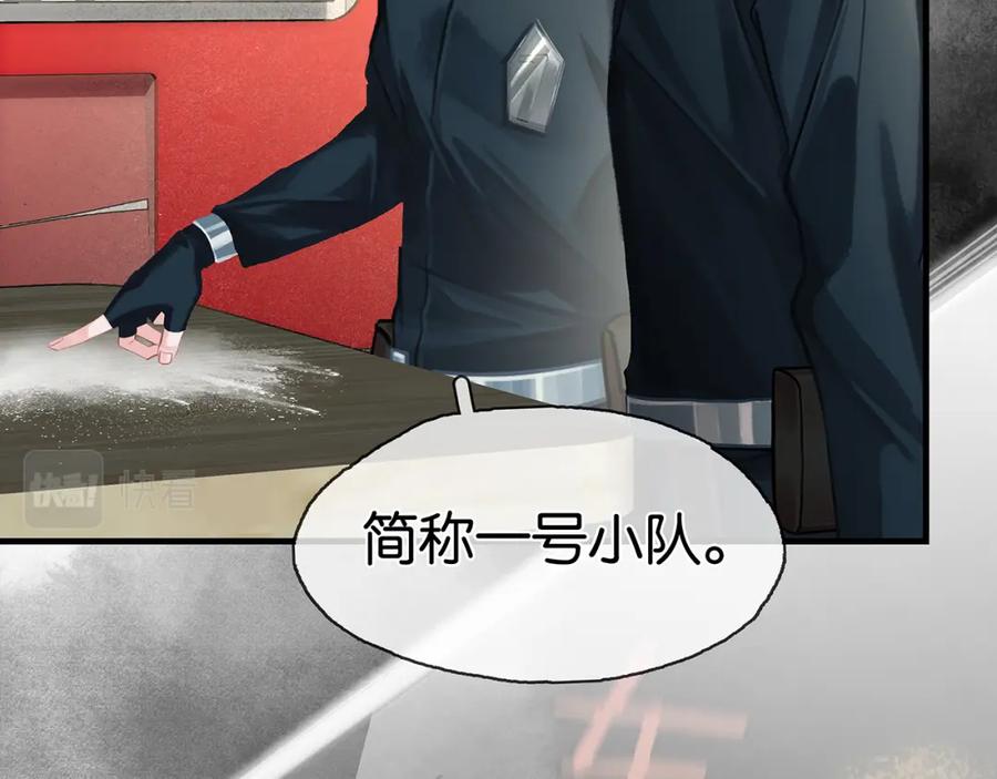 薄雾[无限] 第26话 季顾问惹人心疼 第42页