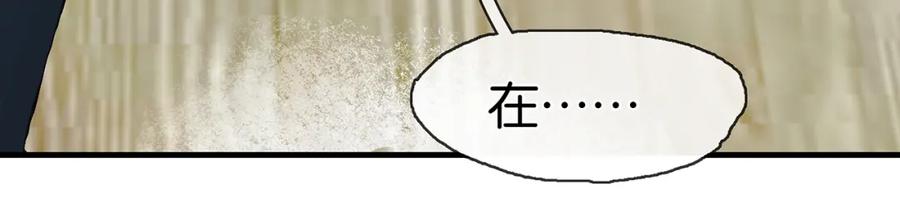 薄雾[无限] 第26话 季顾问惹人心疼 第98页