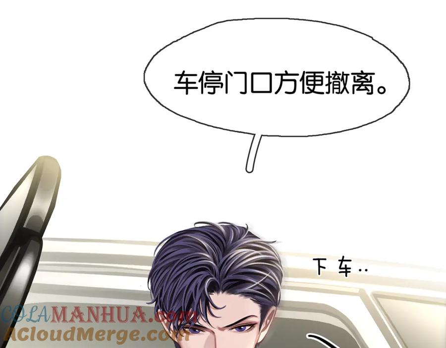 薄雾[无限] 第26话 季顾问惹人心疼 第9页