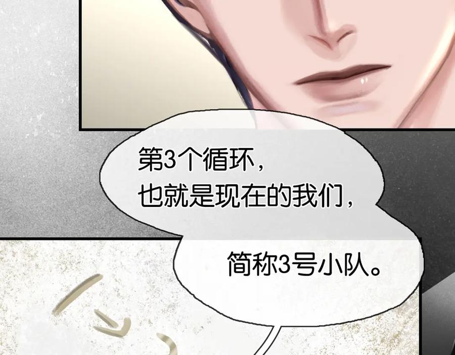 薄雾[无限] 第26话 季顾问惹人心疼 第54页
