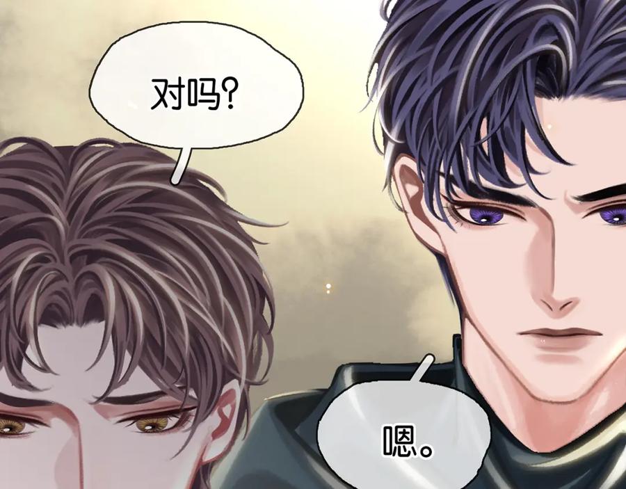 薄雾[无限] 第26话 季顾问惹人心疼 第63页