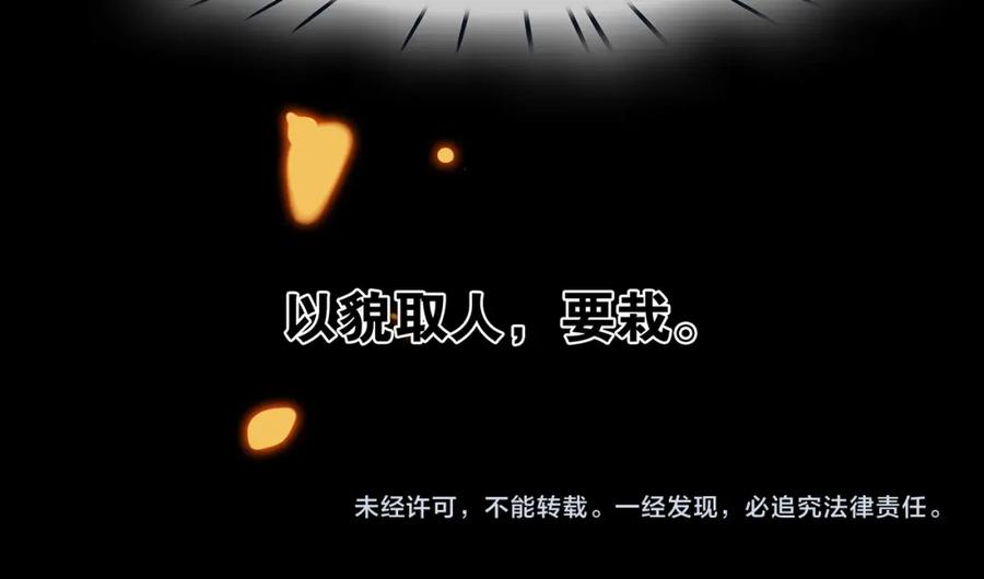 薄雾[无限] 第26话 季顾问惹人心疼 第134页