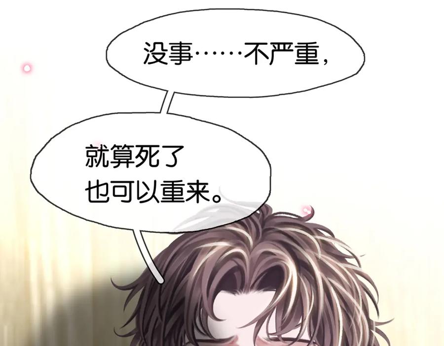 薄雾[无限] 第26话 季顾问惹人心疼 第120页