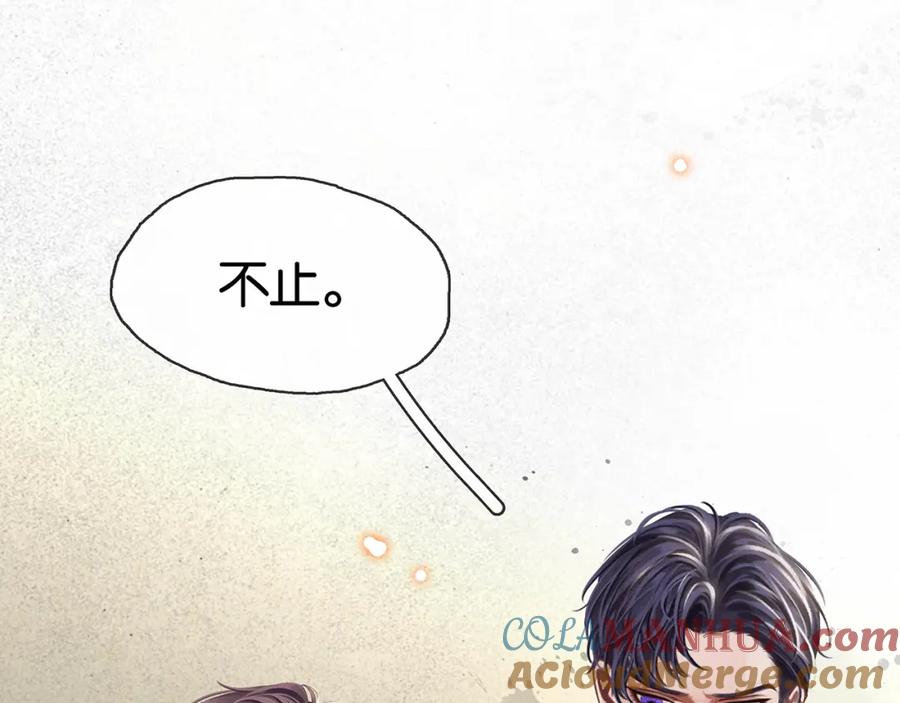 薄雾[无限] 第26话 季顾问惹人心疼 第85页