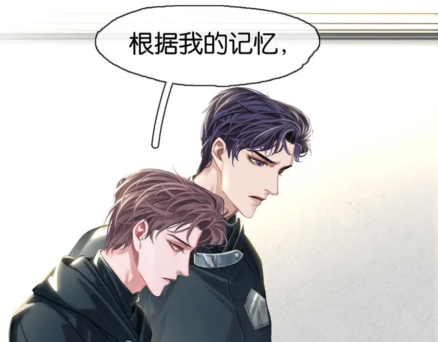 薄雾[无限] 第26话 季顾问惹人心疼 第58页