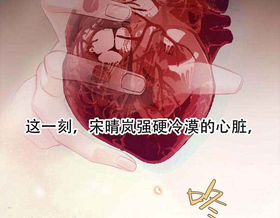 薄雾[无限] 第26话 季顾问惹人心疼 第130页